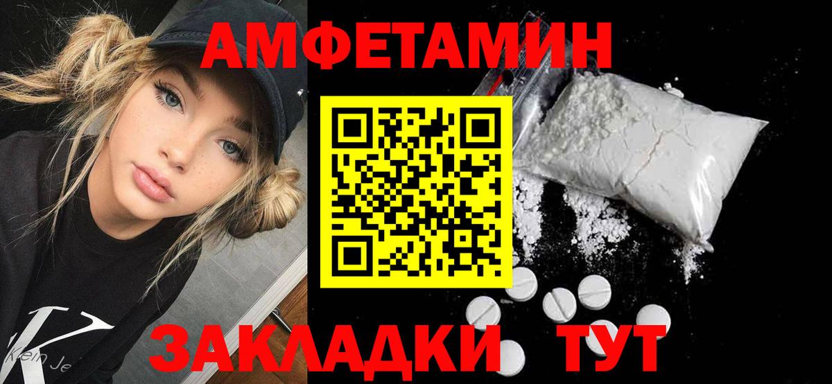 Амфетамин 98% Кингисепп