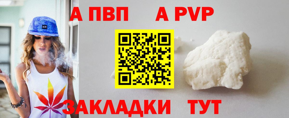 Alfa_PVP СК КРИС  цены наркотик  Alpha PVP  Кингисепп  Alpha PVP СК КРИС  A-PVP Crystall  Вход с VPN 