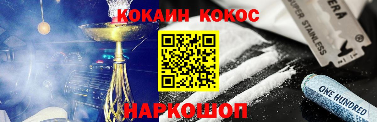 КОКАИН VHQ  Вход с VPN  COCAIN Перу  Кингисепп 