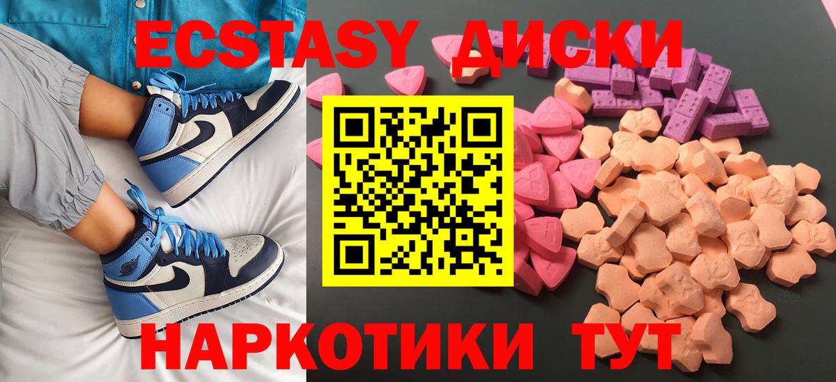 Экстази таблы  ЭКСТАЗИ 99%  Ecstasy  Вход с VPN  omg сайт  Кингисепп 