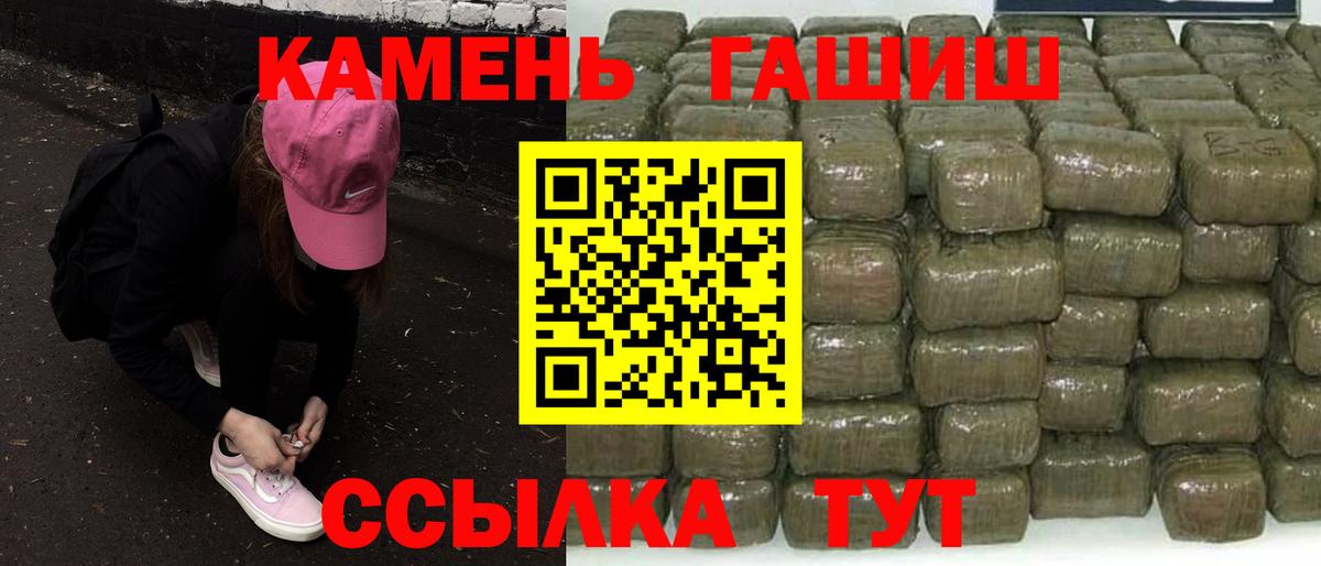 ГАШИШ Cannabis  ГАШИШ ice o lator  Кингисепп  Гашиш  Вход с VPN 