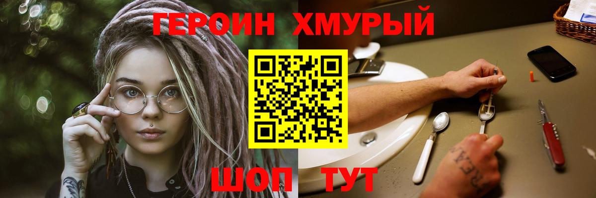 Кингисепп  ГЕРОИН Heroin  ГЕРОИН  Вход с VPN 