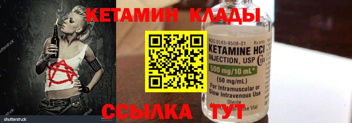 Кингисепп  Кетамин VHQ  КЕТАМИН VHQ  Вход с VPN 