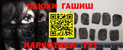 синтетический гашиш Гусь-Хрустальный