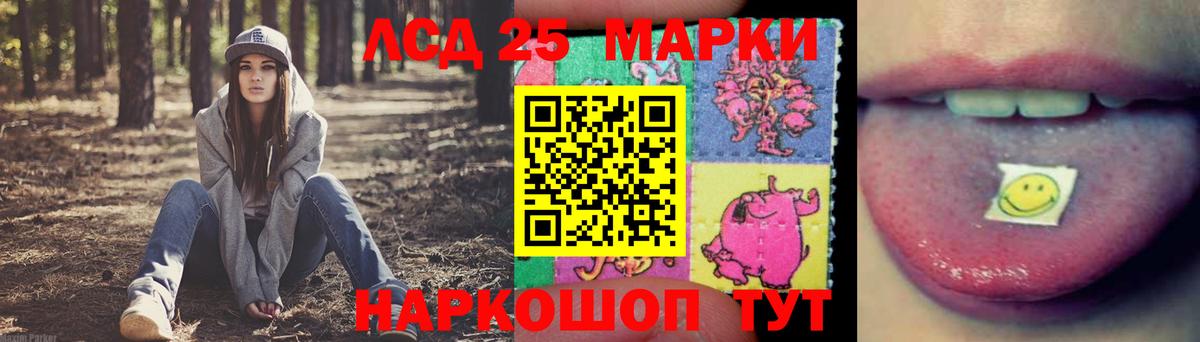Лсд 25 экстази кислота  Вход с VPN  Лсд 25 экстази  Кингисепп 