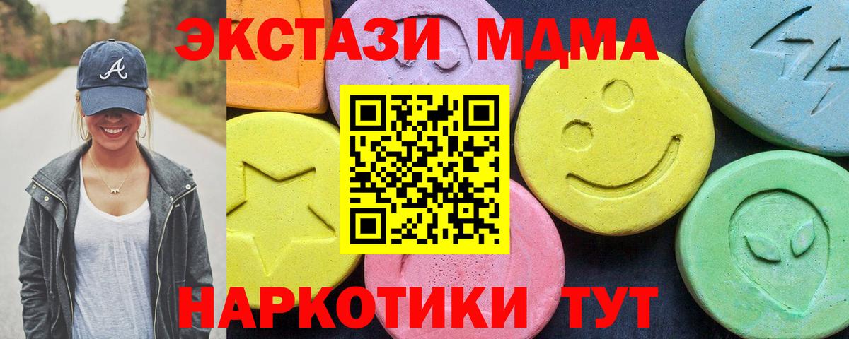 MDMA кристаллы Кингисепп