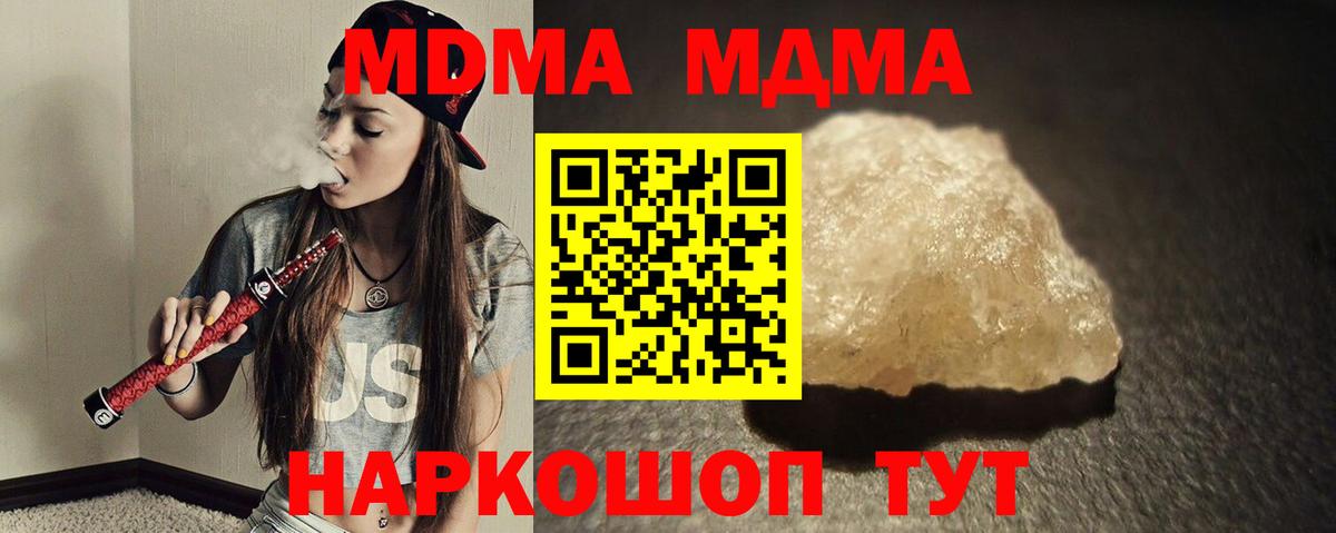 MDMA  Вход с VPN  Кингисепп  МДМА Molly  MDMA VHQ 