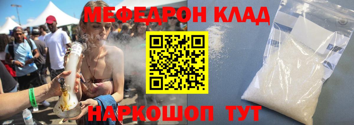 Кингисепп  МЕФ  Мефедрон кристаллы  МЕФ  Меф 4 MMC  Вход с VPN 