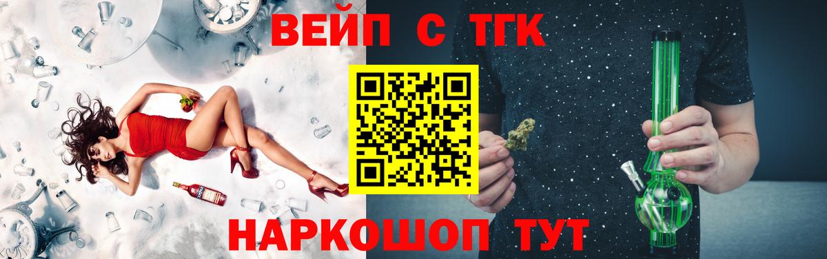 Кингисепп  ТГК гашишное масло  Вход с VPN 